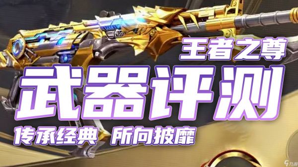 CF手游新武器凤雏测评,更多武器特色地图玩法别错过