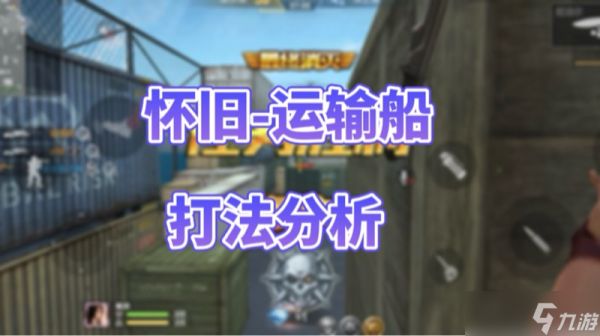 CF手游新武器凤雏测评,更多武器特色地图玩法别错过