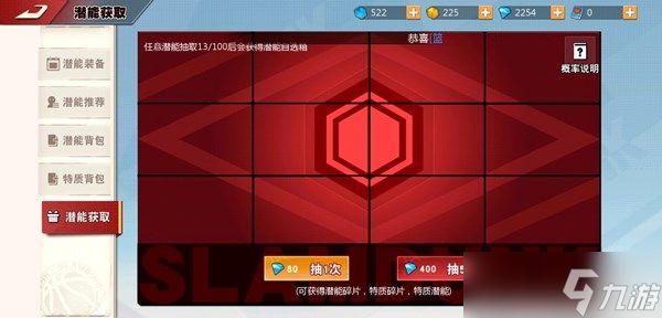 灌篮高手手游潜能搭配攻略：挖掘角色潜能，打造最强阵容