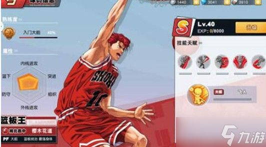 灌篮高手手游潜能搭配攻略：挖掘角色潜能，打造最强阵容