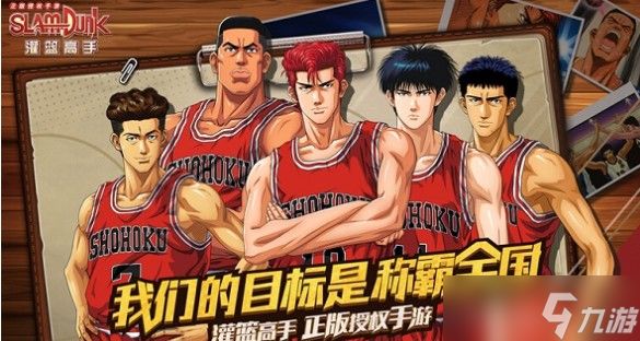 灌篮高手手游波涛徽章获取全攻略：活动、任务、兑换一网打尽