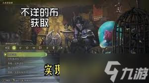 怪物猎人荒野中不详的布怎么获得