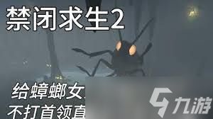 禁闭求生2蝎子尾刺掉率怎么提升