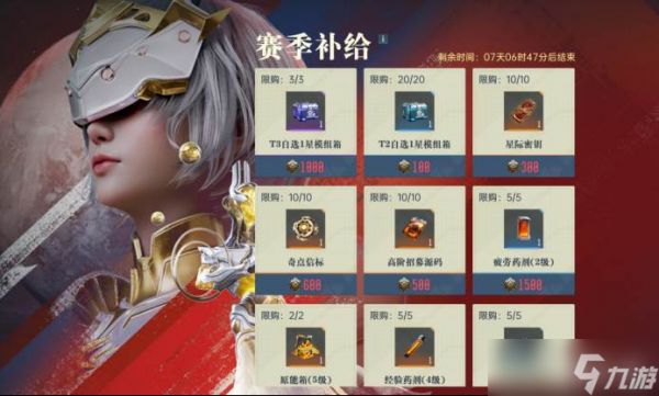 群星纪元赛季开荒流程