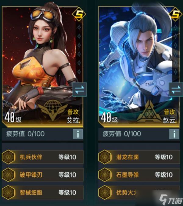 群星纪元开荒队伍组建