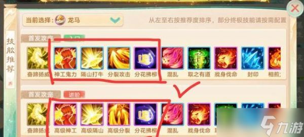 大话西游手游龙马装饰获取方法是什么？如何快速得到？