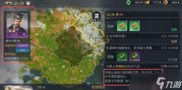 九牧之野云游玩法奖励及事件全指南