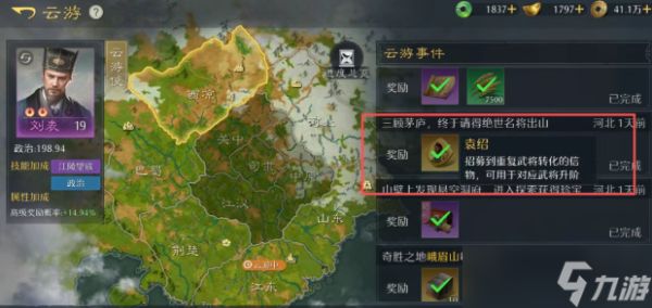 九牧之野云游玩法奖励及事件全指南