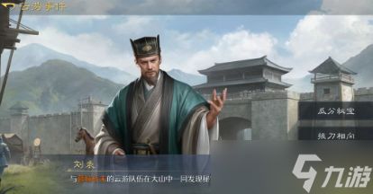 九牧之野云游玩法奖励及事件全指南