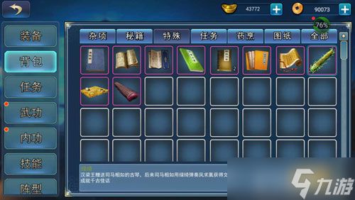 濡沫江湖书法练级攻略:提升书艺,增强耐力与福缘