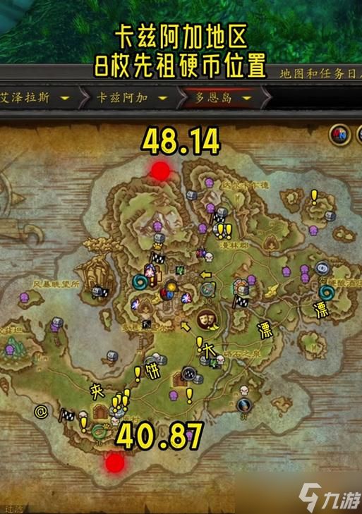 魔兽卡兹阿加的所在位置?