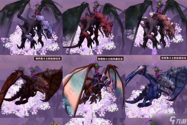 魔兽魔枢幼龙的出现位置有哪些？