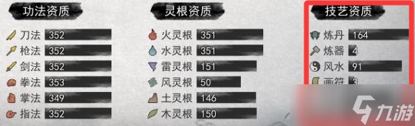 鬼谷八荒技艺资质书怎么获得-技艺资质书获取方法