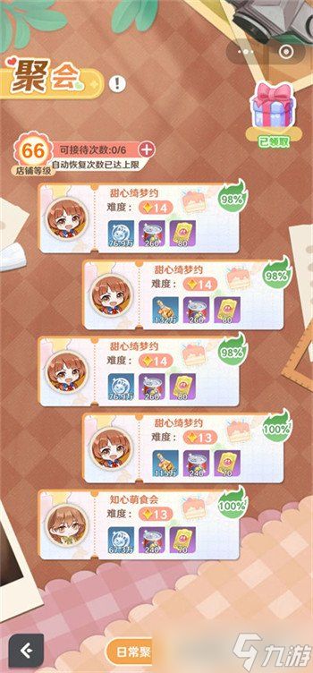 解忧小食光花艺架位置怎么摆 光花艺架位置摆放攻略