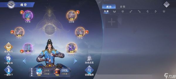 如何在斗罗大陆获得限定魂环