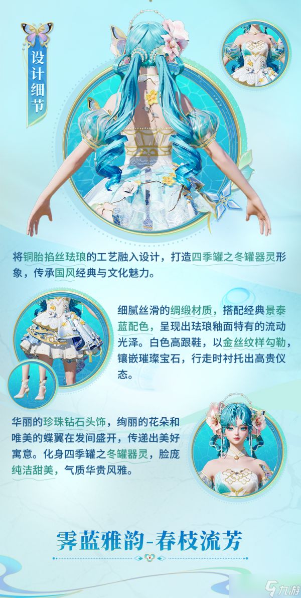 《和平精英》琳琅釉梦系列1月1日惊艳上线