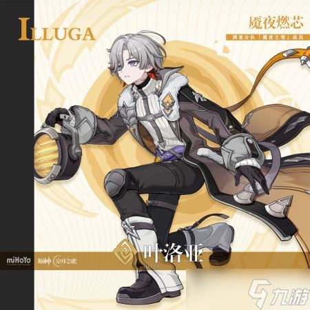 <a id='link_pop' class='keyword-tag' href='https://www.9game.cn/yuanshen/'>原神</a>叶洛亚怎么配队 原神叶洛亚配队阵容推荐