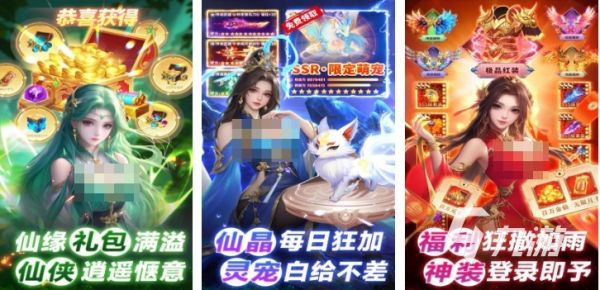 2025好玩的仙侠手游推荐：高人气、有趣味、耐玩的仙侠类手机游戏盘点