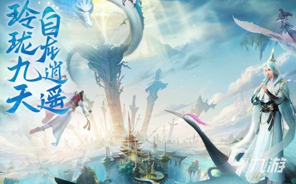 2025好玩的仙侠手游推荐：高人气、有趣味、耐玩的仙侠类手机游戏盘点