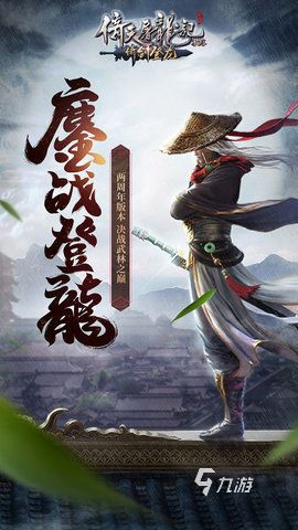 2025年以张无忌为主角的单机游戏推荐