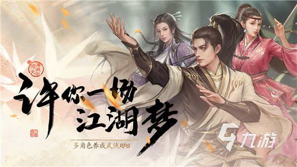 2025年以张无忌为主角的单机游戏推荐