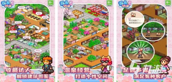 2025年值得重温的经典日本模拟经营手游推荐