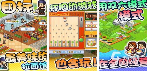 2025年值得重温的经典日本模拟经营手游推荐