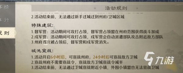 九牧之野胜者为王活动玩法详解：新手入门到进阶攻略