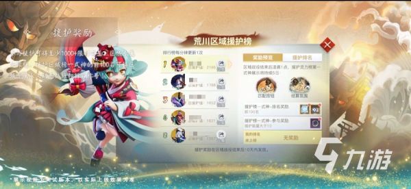 决战平安京海国VS平安京活动详情及守护崽崽玩法全解析