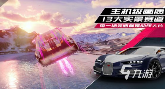 2025热门俯视角3D赛车游戏推荐：沉浸式竞速体验