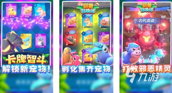 2025热门召唤类手游推荐:好玩又耐玩的召唤游戏排行榜