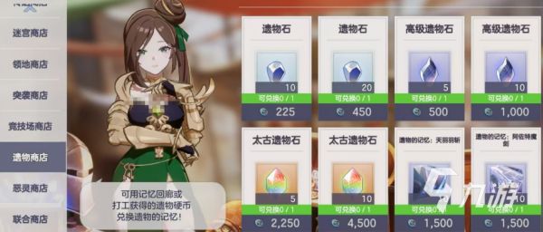 空灵诗篇游戏货币种类详解：代币、灵石与诗页功能介绍