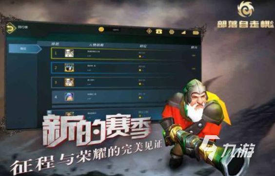 2025热门自走棋手游推荐:经典高人气自走棋游戏下载合集