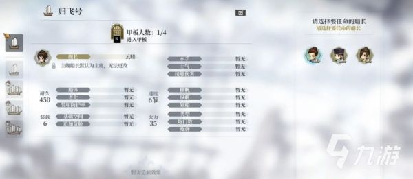 风帆纪元新手开局攻略：零基础快速上手与资源规划指南