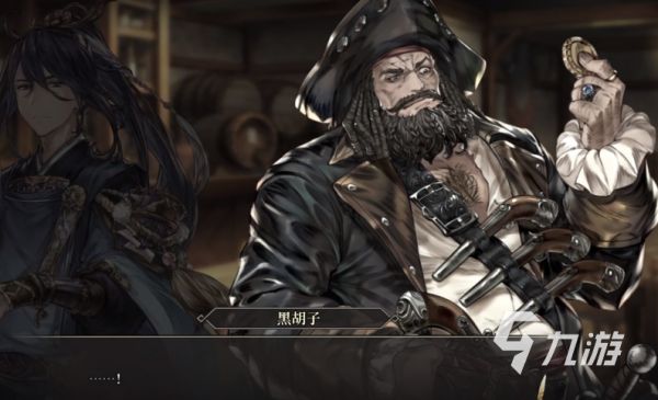 风帆纪元手游黑胡子角色详细介绍与玩法攻略