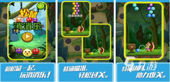 2025热门松鼠主题手游推荐：经典与新作合集