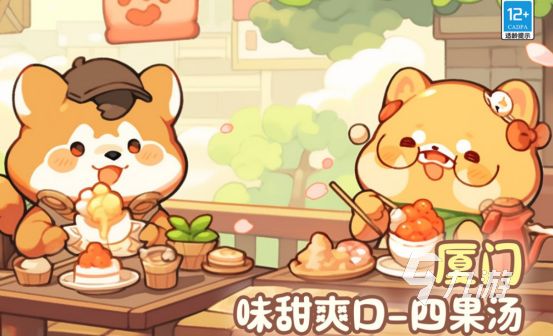 2025热门松鼠主题手游推荐：经典与新作合集