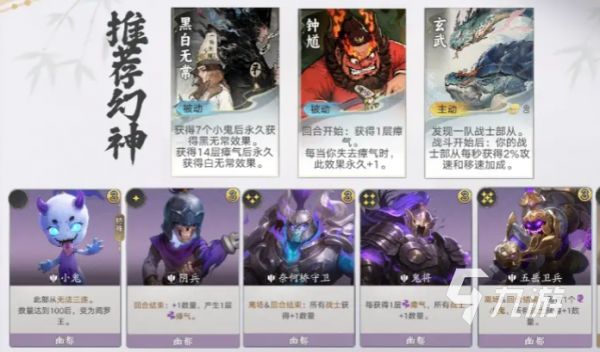 代号妖鬼幽都爆兵流玩法详解:高效刷怪与阵容搭配攻略