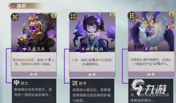 代号妖鬼幽都爆兵流玩法详解:高效刷怪与阵容搭配攻略