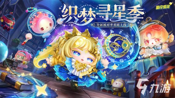 2025儿童节热门游戏推荐:适合孩子玩的趣味互动活动清单