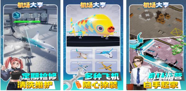 2025年热门运营类游戏下载排行榜：高人气经营模拟游戏推荐