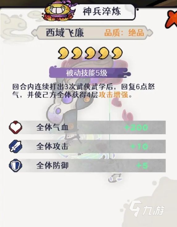 古今2风起蓬莱神兵强度排行与实用推荐