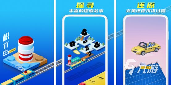 2025热门结构类手游推荐：好玩又烧脑的搭建游戏合集