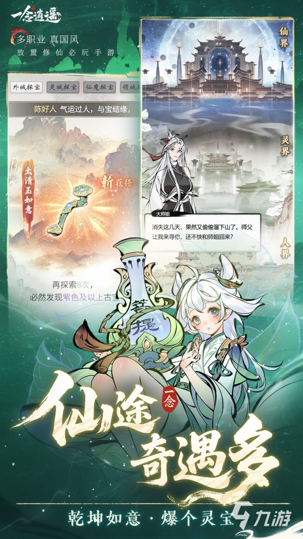 2025热门挂机修仙游戏推荐：轻松修仙不肝的高口碑单机手游榜单