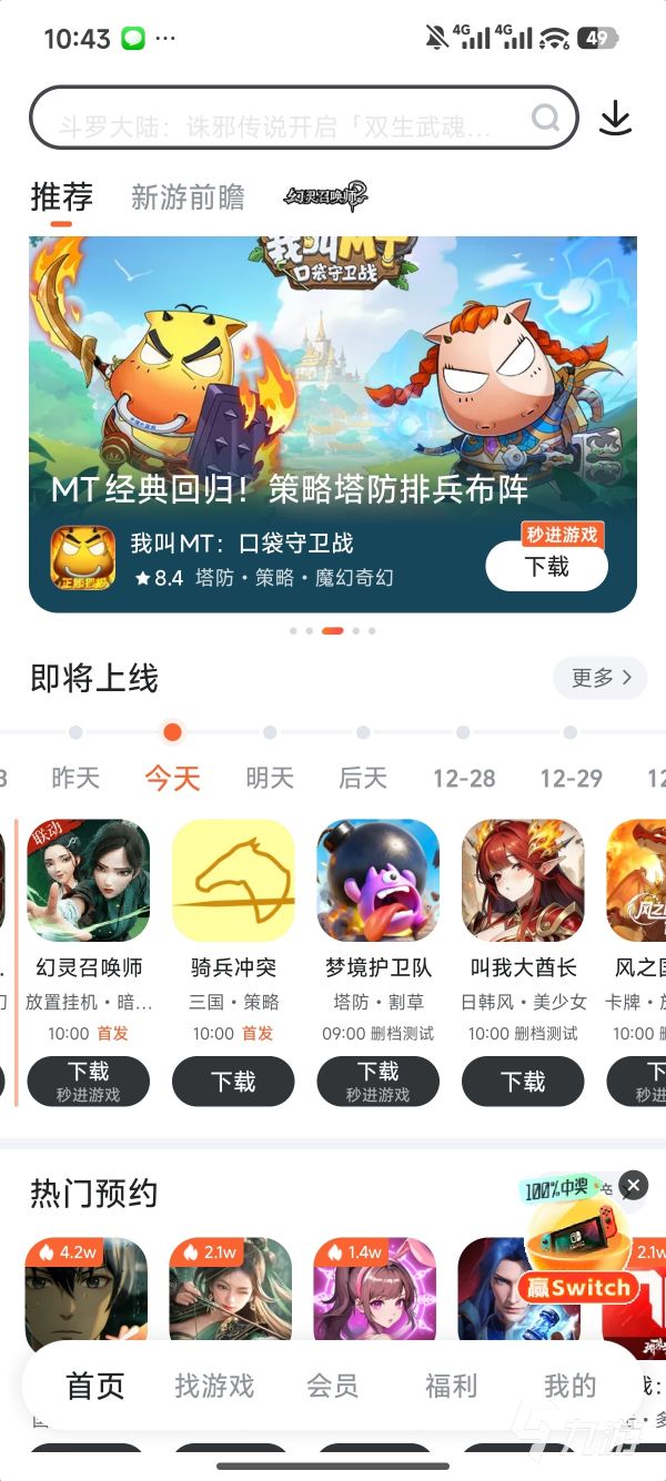 2025热门手游福利平台推荐：高性价比、稳定可靠的手游福利领取渠道