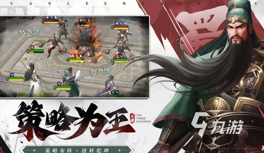 2025年值得一试的优质战三国题材游戏推荐