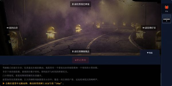 凌晨四点：加时赛好玩吗 凌晨四点：加时赛玩法简介