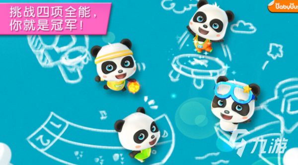 热门运动会游戏下载合集：经典体育竞技游戏大全