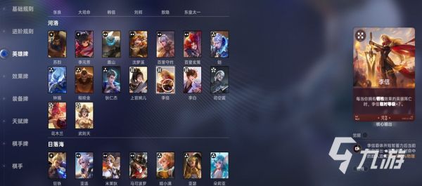 王者万象棋李信玩法攻略：技能连招、阵容搭配与实战技巧详解