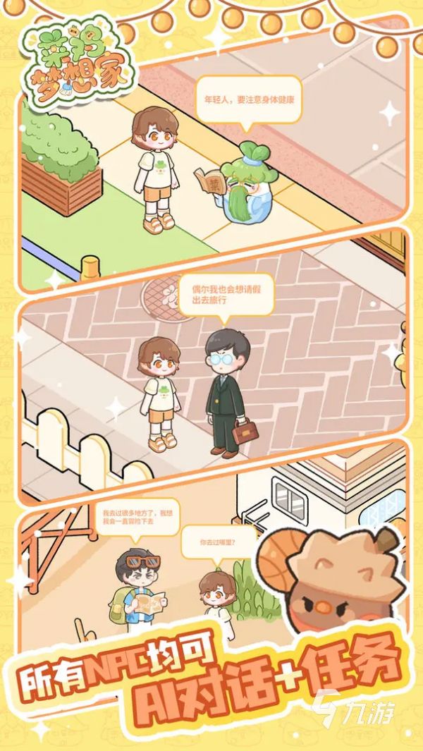 菜鸡梦想家套间位置指南：详细地址与交通路线一览